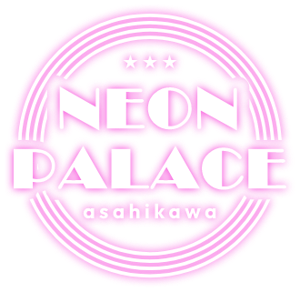 ネオンパレス旭川